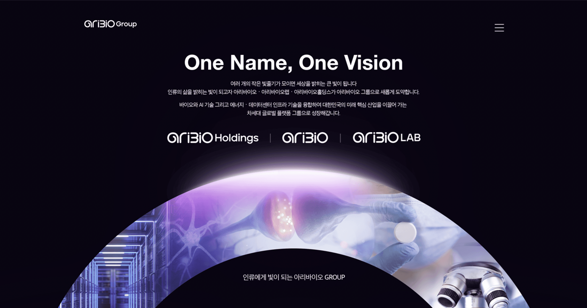 아리바이오 — 아리바이오 공식 홈페이지(aribio.com) CDN에서 추출한 메인 비주얼로, 회사 공식 이미지 중 유일하게 브랜드 콘텐츠를 담고 있어 기사 서사와 연관성이 있음