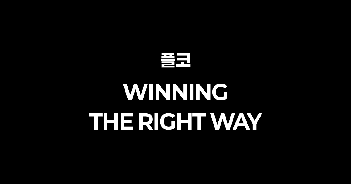 플코