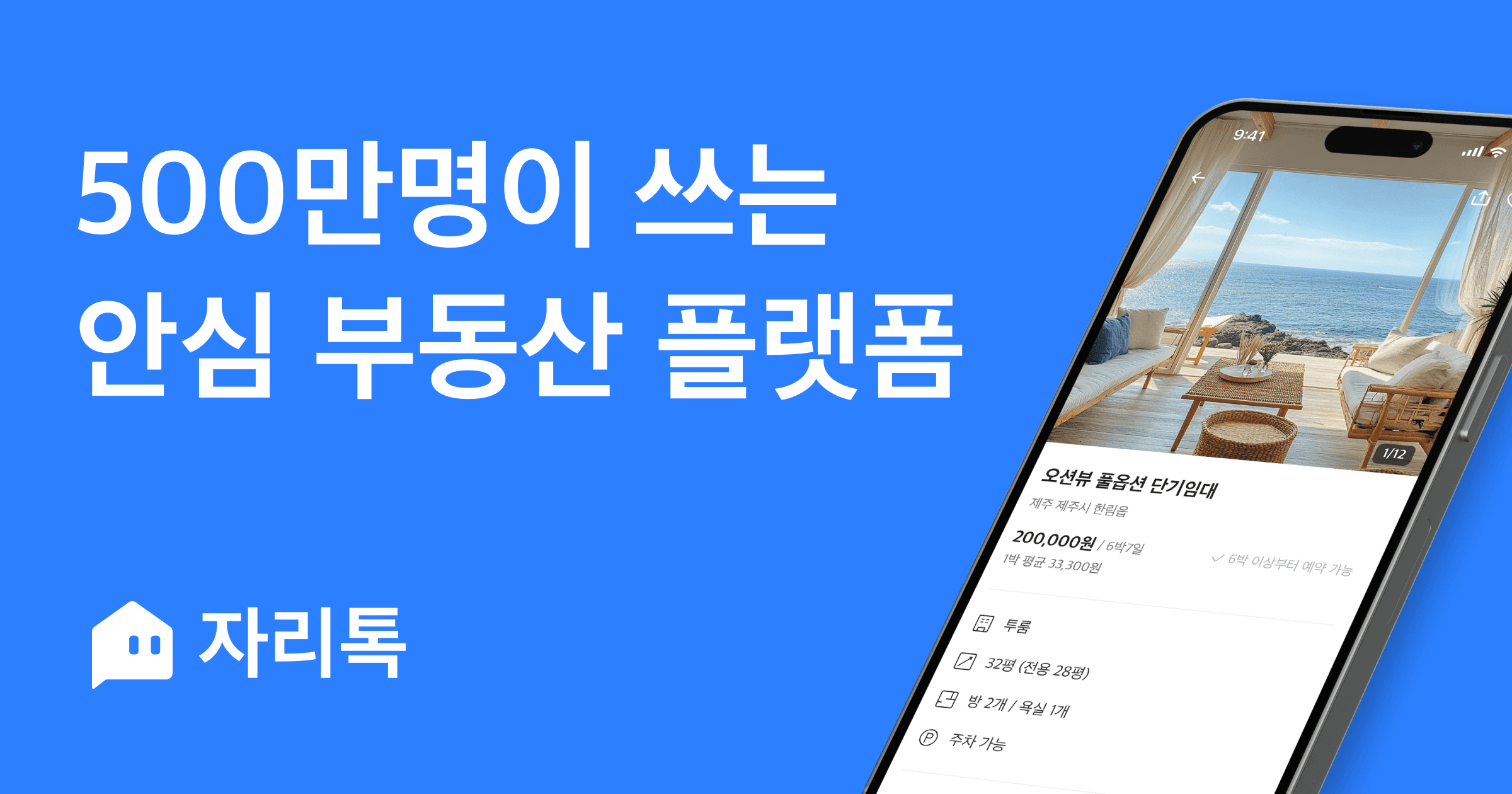 자리컴퍼니